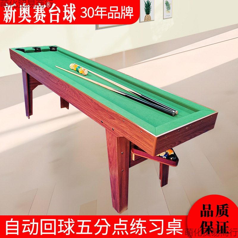 自动回球五分点台球桌家用口成人5分点练习桌训练台斯诺克英式台