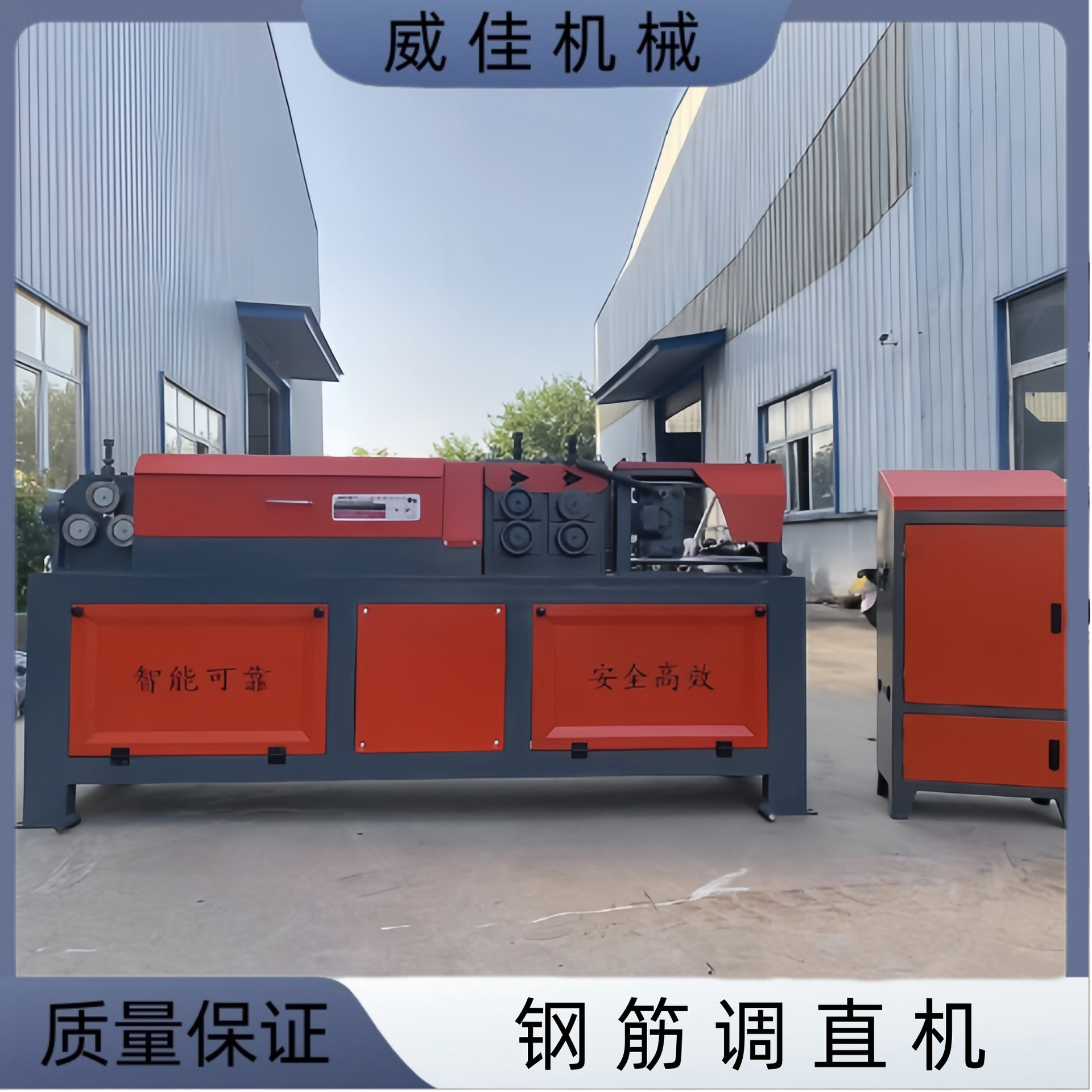 GT4-14变频钢筋调直机螺纹钢调直切断一体机