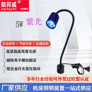 鞋厂专用紫光LED工作灯线材固化UV固化紫光胶水油墨检测品检395nm