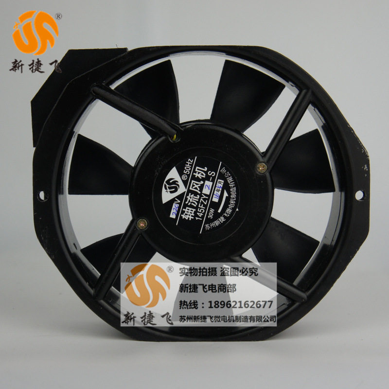 145FZY2-S 轴流风机 XJF MOTOR 苏州新捷飞微电机制造有限公司