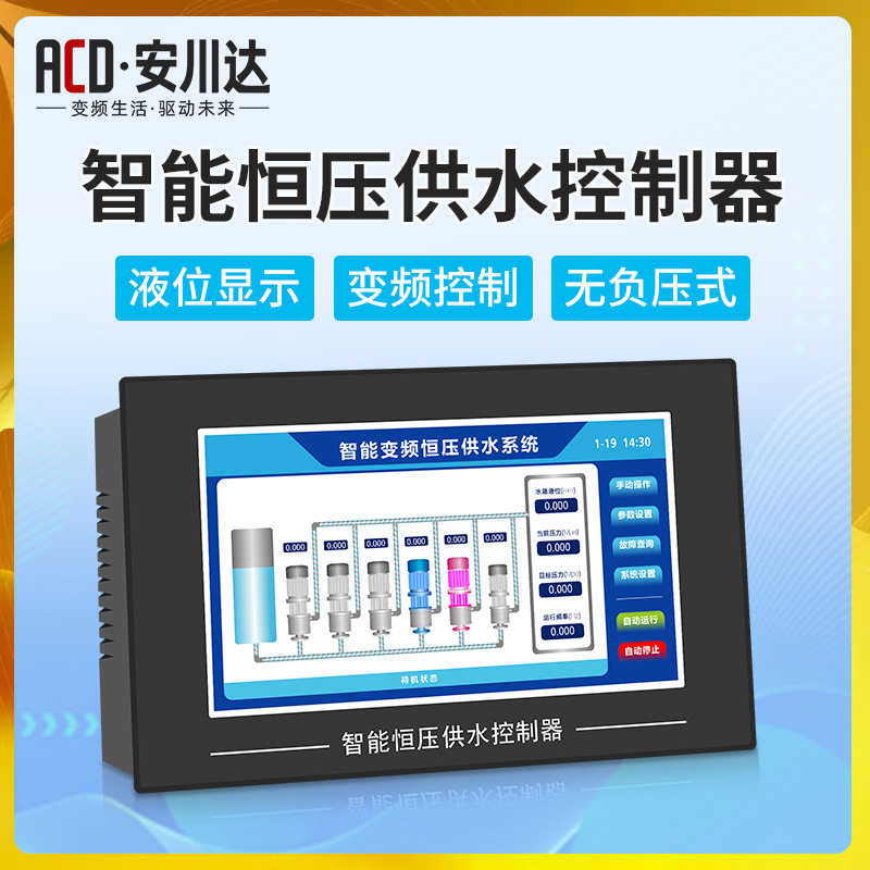 安川达变频恒压供水控制器hy920一拖四无负压定时切换水泵休眠24V