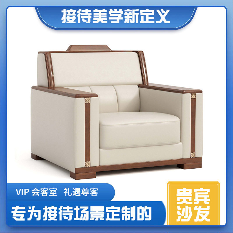 办公会议新中式布艺单人沙发