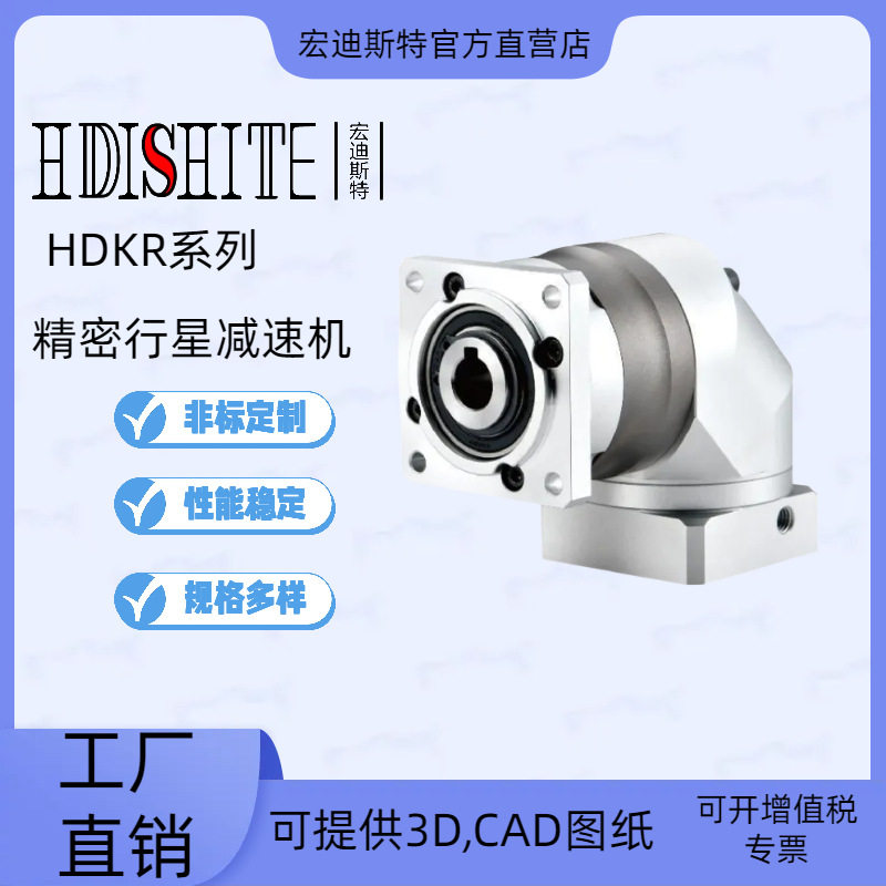 HDKR精密行星减速机同步轮直齿