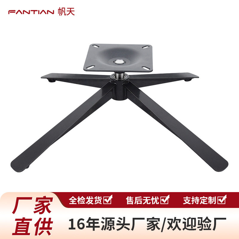 黑色四星脚360度旋转金属底座