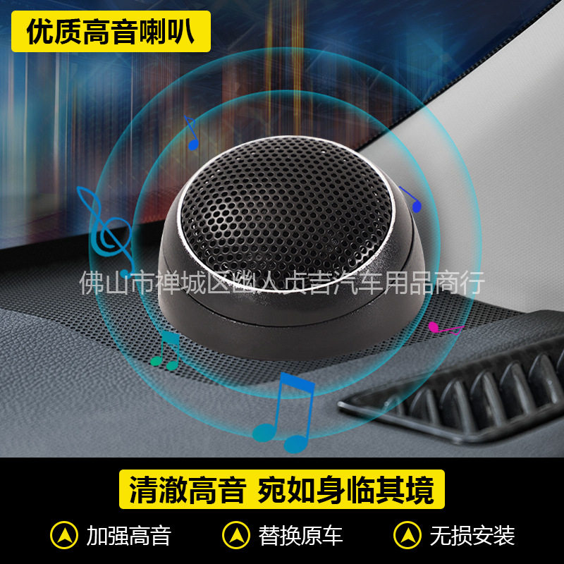 车载高音头TS-T480A高音质