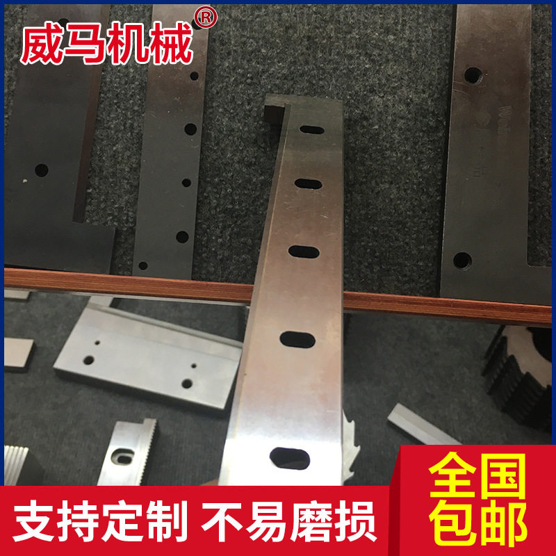 高速分切机刀片 硬质分板机刀片 粉碎机刀片 撕碎机刀片