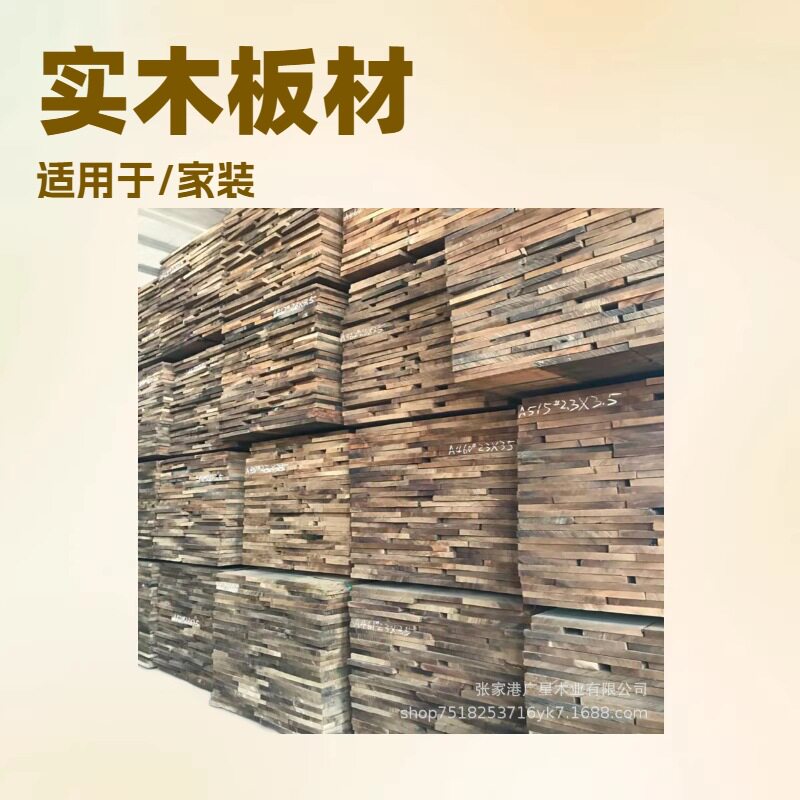 黄红褐榄仁木板材卡斯拉木料实木沙发椅子家具地板木料厂家批发木