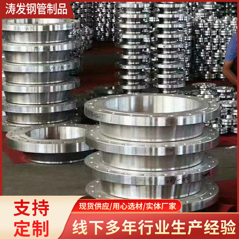 304不锈钢大口径带颈法兰厂家