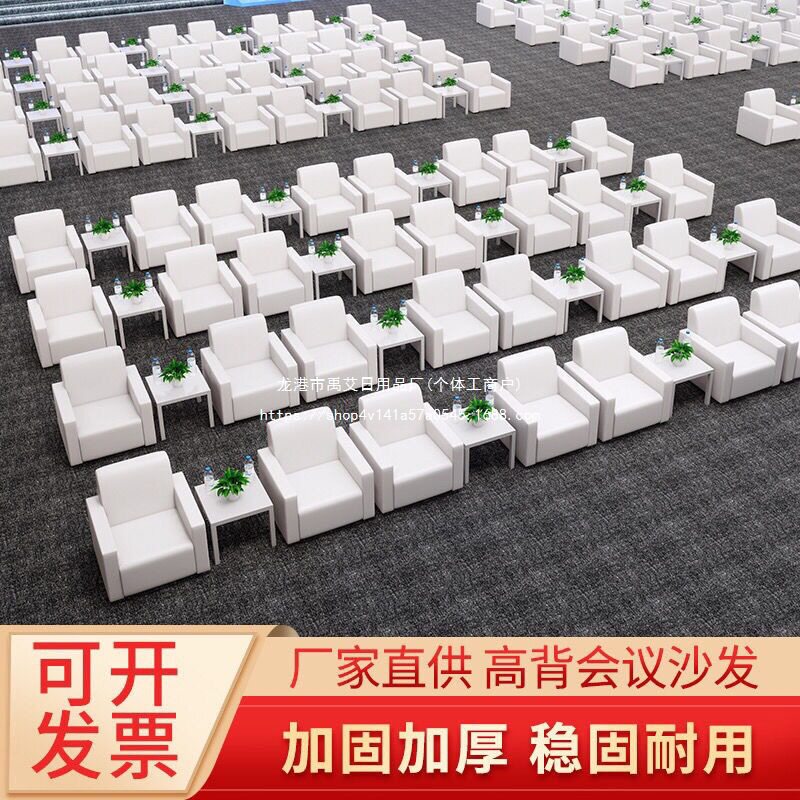 接待会客小白沙发茶几