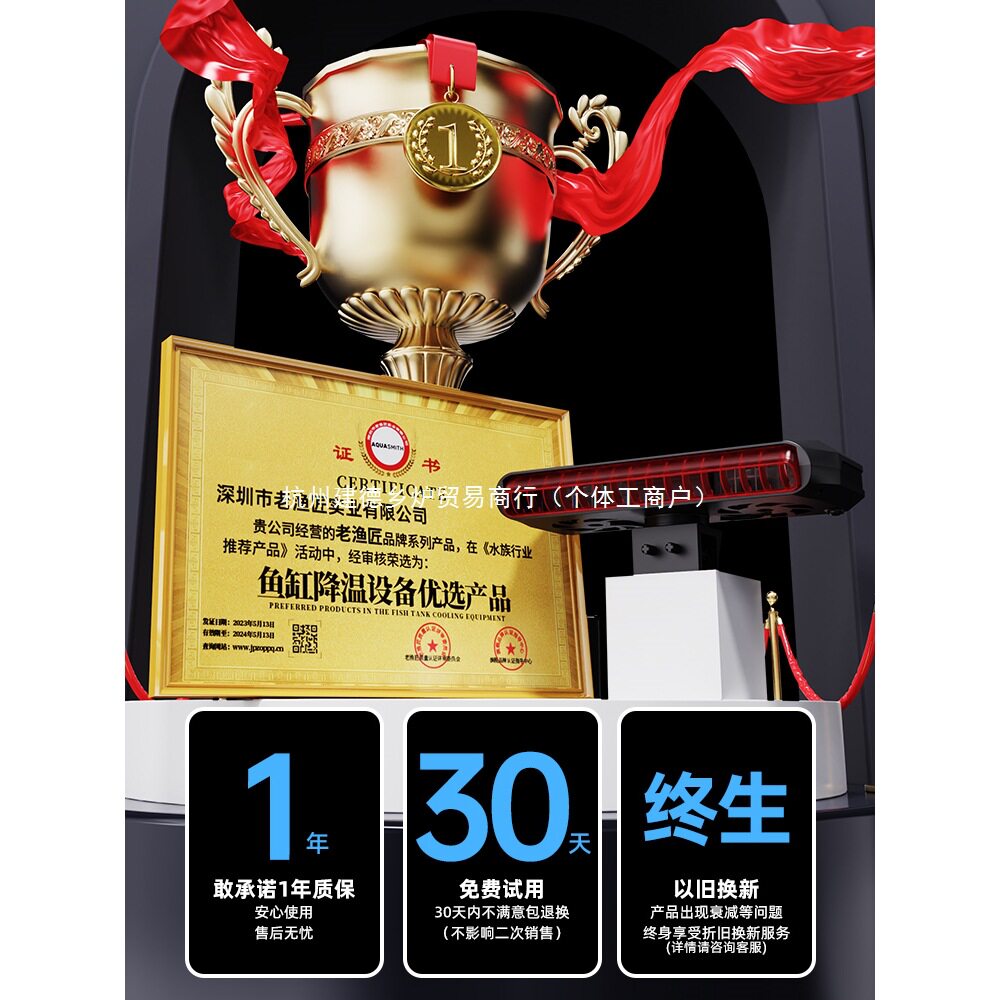 老渔匠鱼缸风扇冷水制冷机自动控温静音水草海水散热鱼缸降温神器