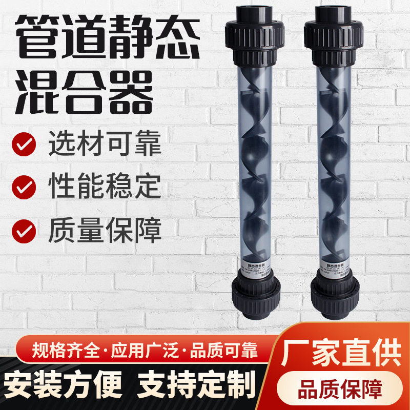 SK静态管道混合器药液气液