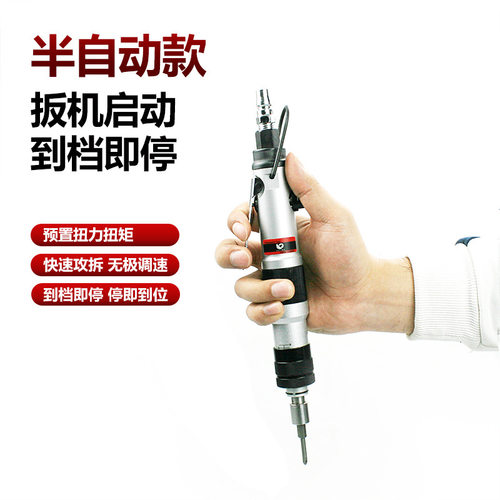 速豹-416B半自动离合式风批 预置扭力扭矩气动螺丝刀起子改锥