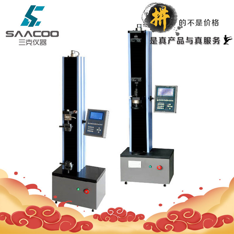 WDS-200N数显电子万能拉力试验机
