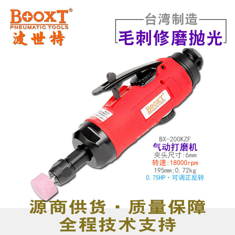 台湾BOOXT直供BX-200KZF打磨直风磨气动刻磨机带正反转耐用强力M6