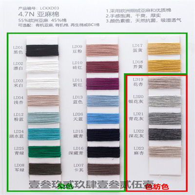 内森奎音现货高比例亚麻天丝48N/360％亚麻40％天丝