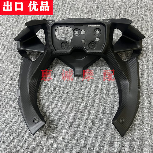 本田CBR500R/400R仪表板外壳