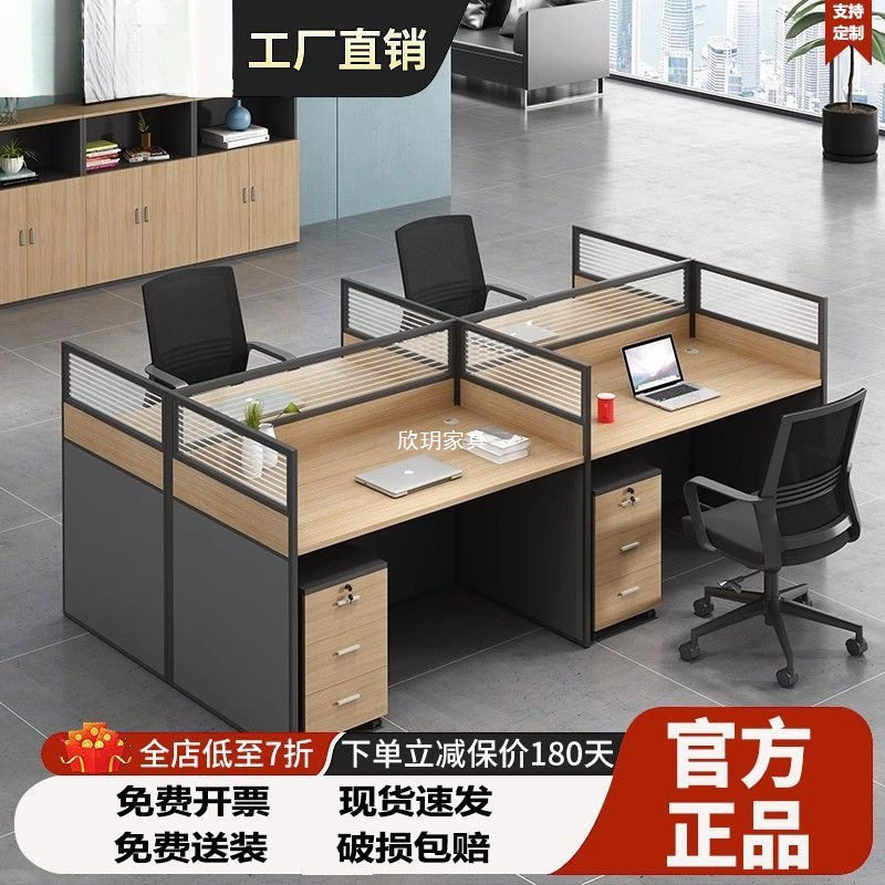 简约现代4人位办公桌椅组合