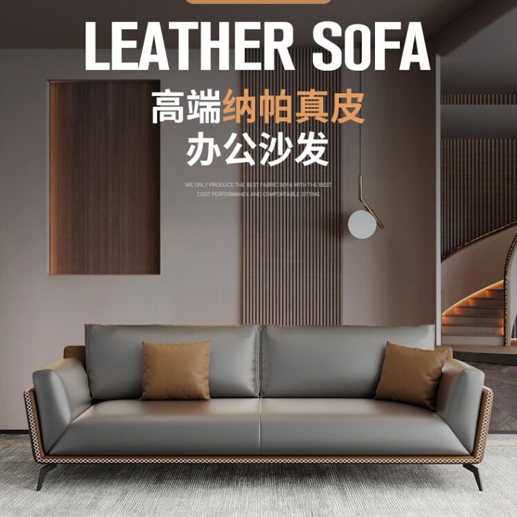 办公接待室简约三人位沙发茶几