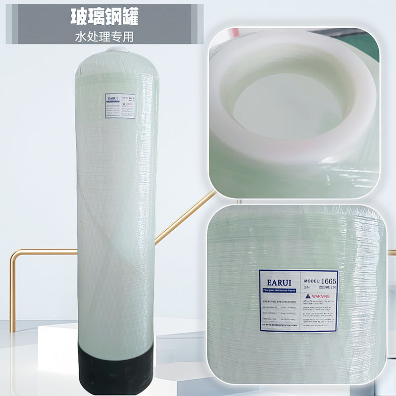 厂家直供1054玻璃钢罐 水处理专用玻璃钢树脂罐 活性炭过滤罐批发