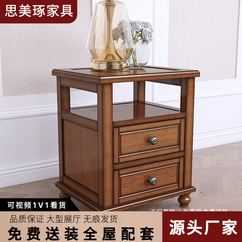 北美北欧全实木床头柜环保收纳