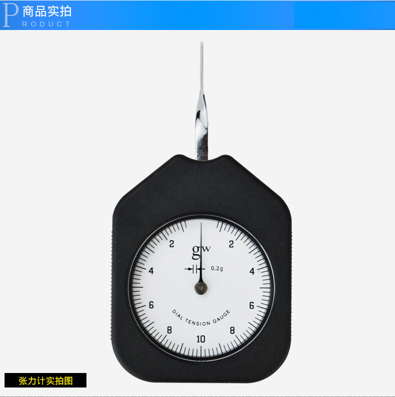 艾德堡双针张力计HTD牛顿制
