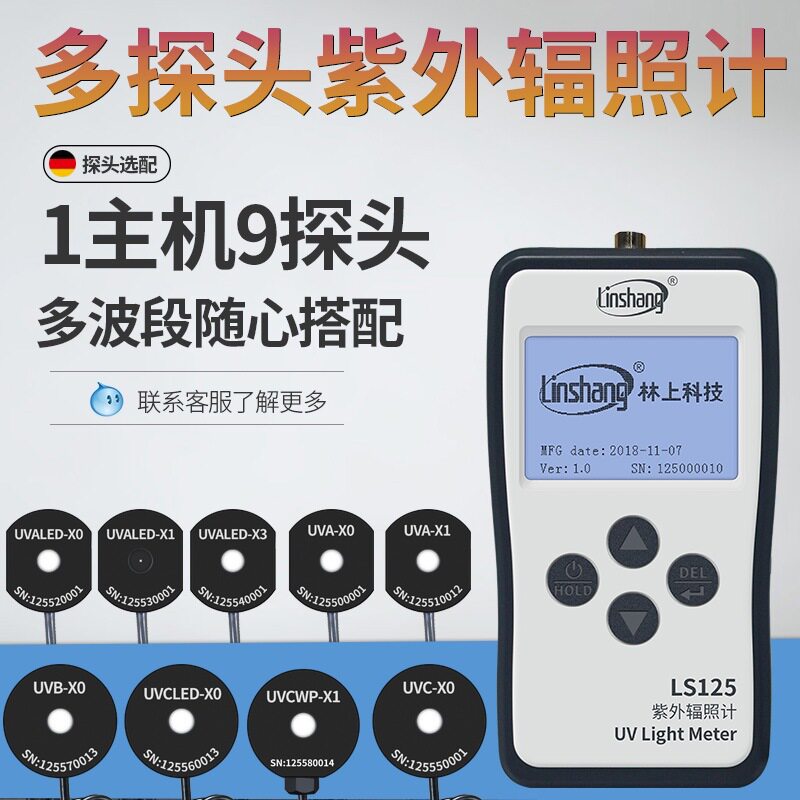 UV多波段高压汞灯辐照计LS125