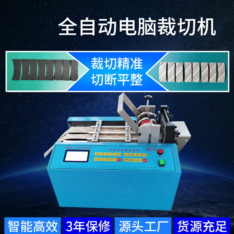 牛皮纸全自动裁切机无尘纸切片