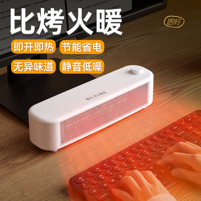 桌面暖风机取暖器办公室小功率迷你静音小型取暖桌上节能加湿