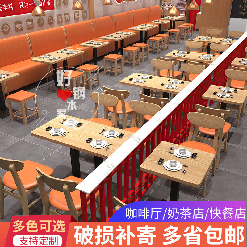 商用实木卡座桌椅组合餐饮连锁