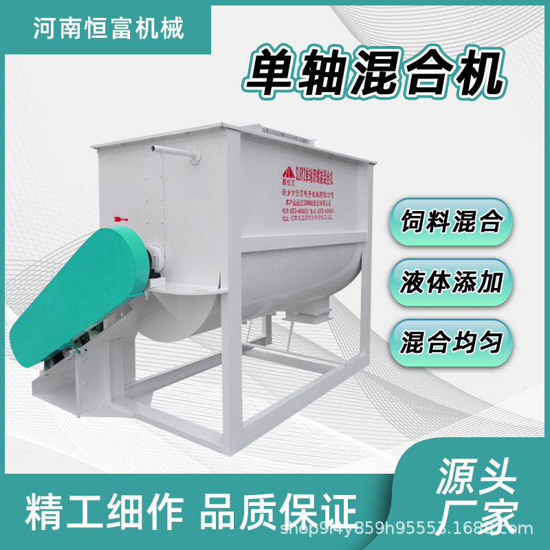 单轴螺带卧式无死角出料混合机