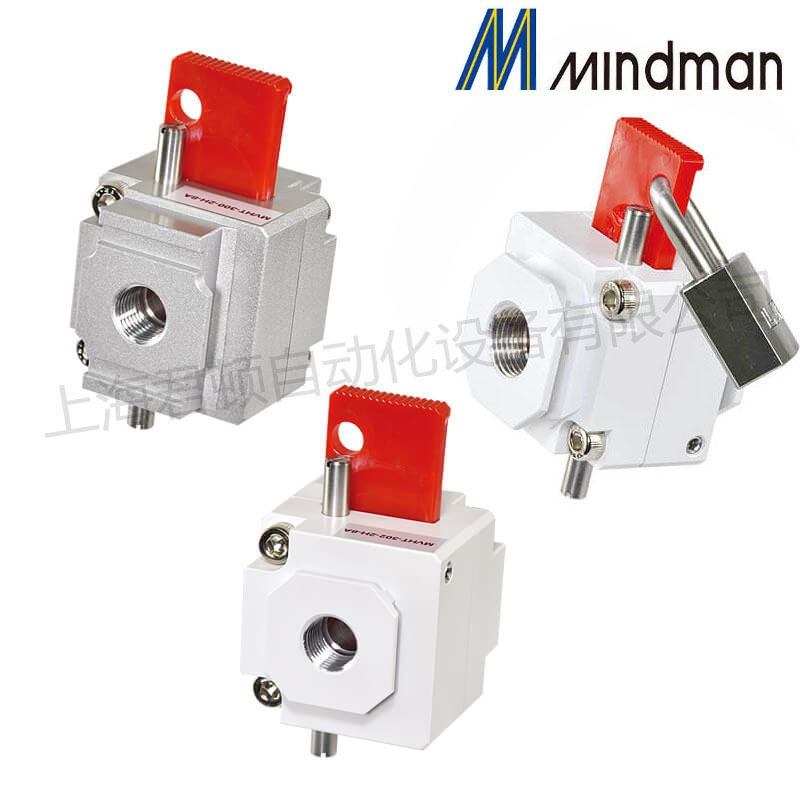 台湾Mindman金器截止阀MVHT-300/302/400-2H/3H-8A/10A/15A 现货