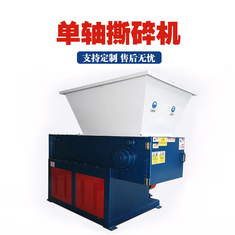 800型单轴撕碎机大棚塑料树根