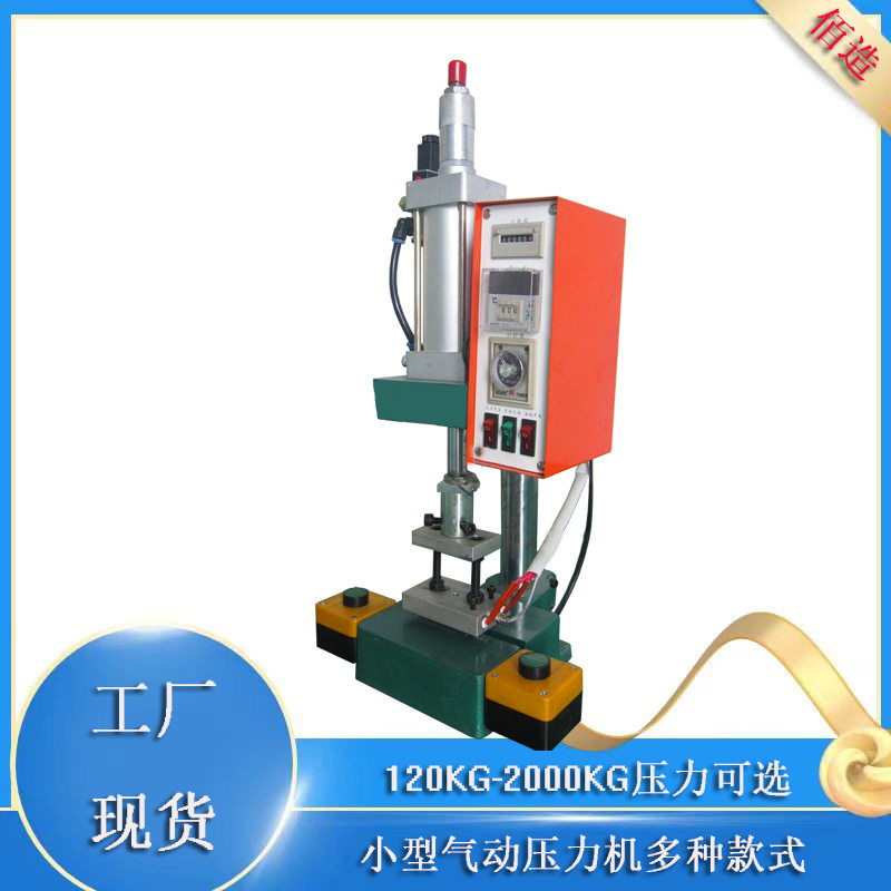 热压小型气动冲床布料LOGO压印