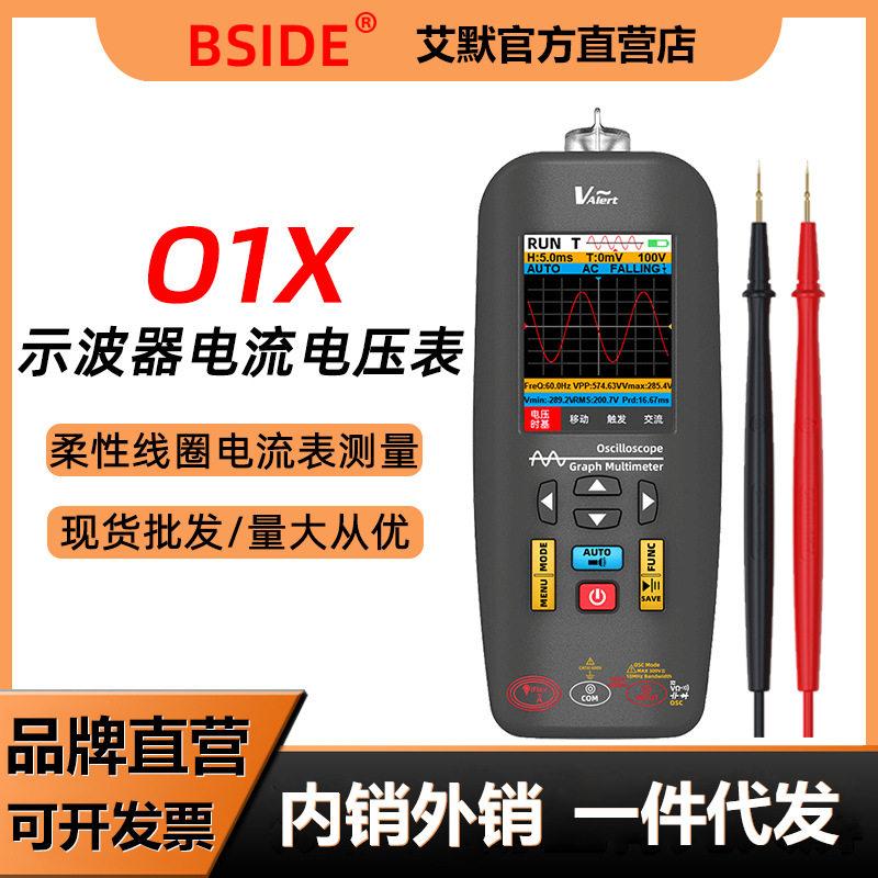 BSIDEO1X三合一柔性线圈6000A