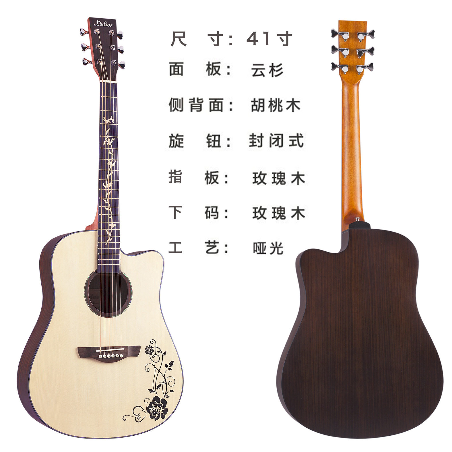 初学者民谣吉他41寸 哑光云杉胡桃木吉他 玫瑰印花guitar工厂直供