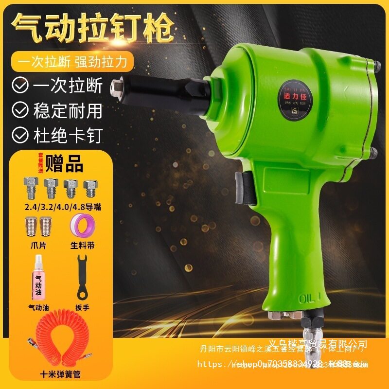 气动自吸铝合金拉铆枪抽芯