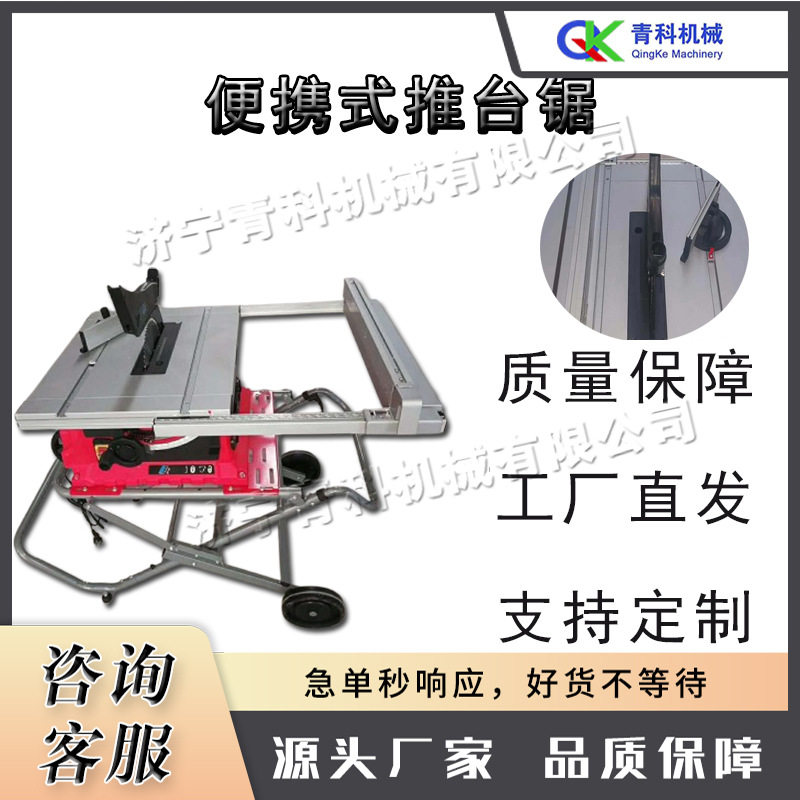 木工便携半自动推台锯下料切割