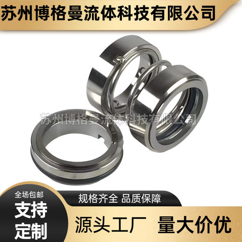 NISF80-50-200A水泵机械密封