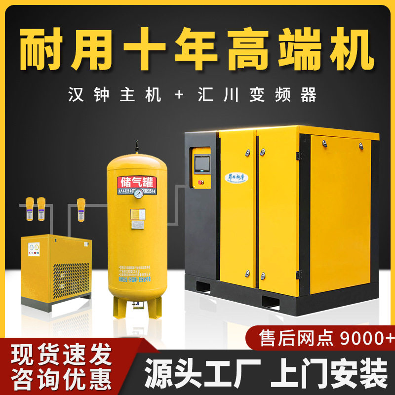 永磁变频螺杆式空压机15/22/37kw55千瓦螺旋杆式空气压缩机