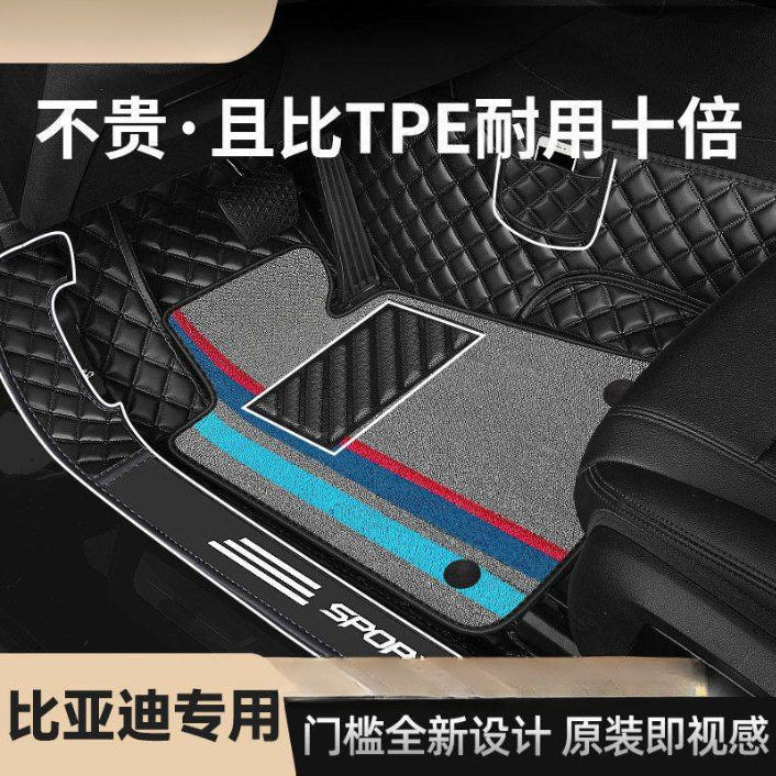 适用于比亚迪汉海鸥海豚唐dm宋pro秦plusdmi元plus汽车脚垫包围