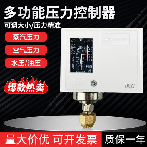 HLP110冷库制冷机组压力控制器开关HLP830HM控制继电器复位开关