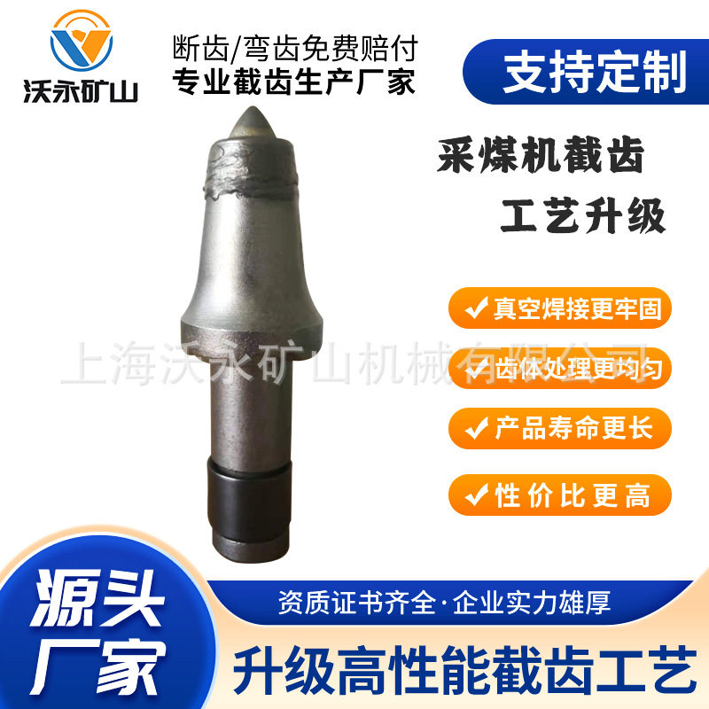 厂家直销U82高硬度采煤机截齿温挤压钢体抗冲击抗磨镐型截齿