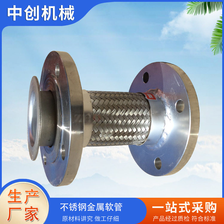 不锈钢金属软管波纹管减振