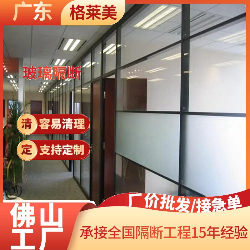 内钢外铝合金系列玻璃墙隔断安装广州办公室双玻百叶玻璃高隔墙