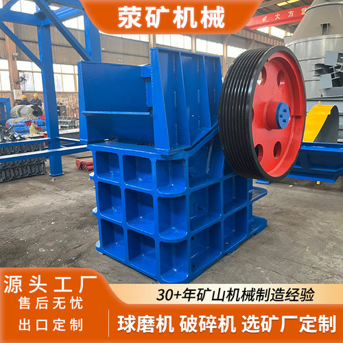 PE-250×1000颚式破碎机 花岗岩鹅卵石砂石骨料生产线 耐磨颚板