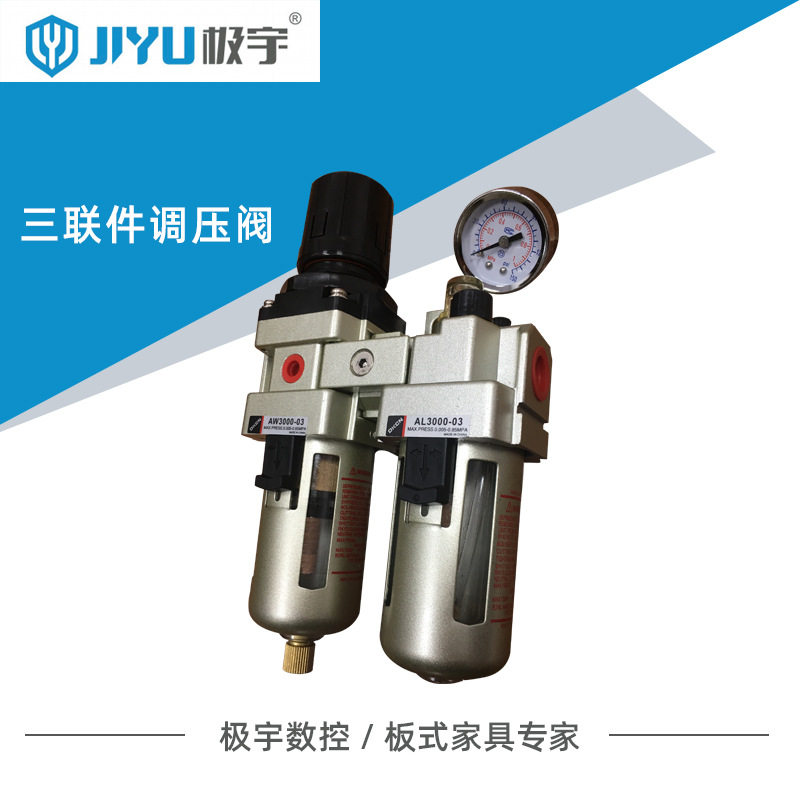 极宇木工机械开料机专用配套零件全新三联件调压阀SSSAC
