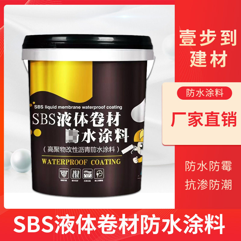 聚氨酯屋顶防水补漏涂料