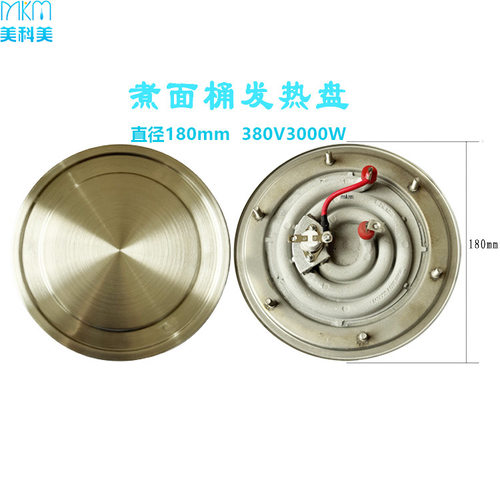 耐干烧煮面桶加热盘380V/3000W