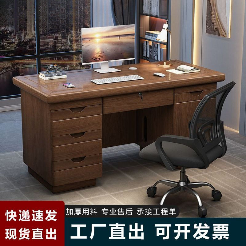 现代简约实木皮带锁抽屉电脑桌