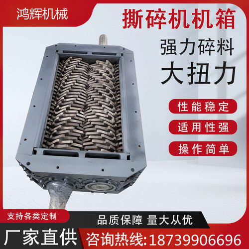 塑料垃圾撕碎机箱双滚刀粉碎刀箱橡胶电线木头固废工业金属破碎机